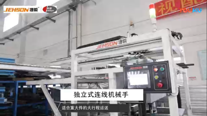 沖壓機械手自動上料機的組成架構(gòu)