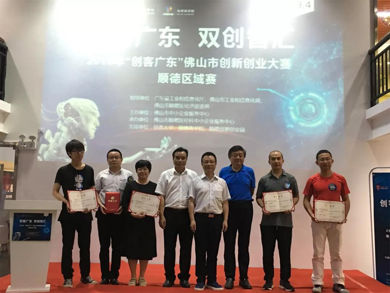廊坊喜訊：凱碩科技榮獲“創(chuàng)客廣東”順德區(qū)域賽二等獎(jiǎng)
