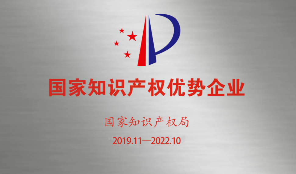 廊坊重磅：凱碩科技榮獲知識產(chǎn)權(quán)優(yōu)勢企業(yè)