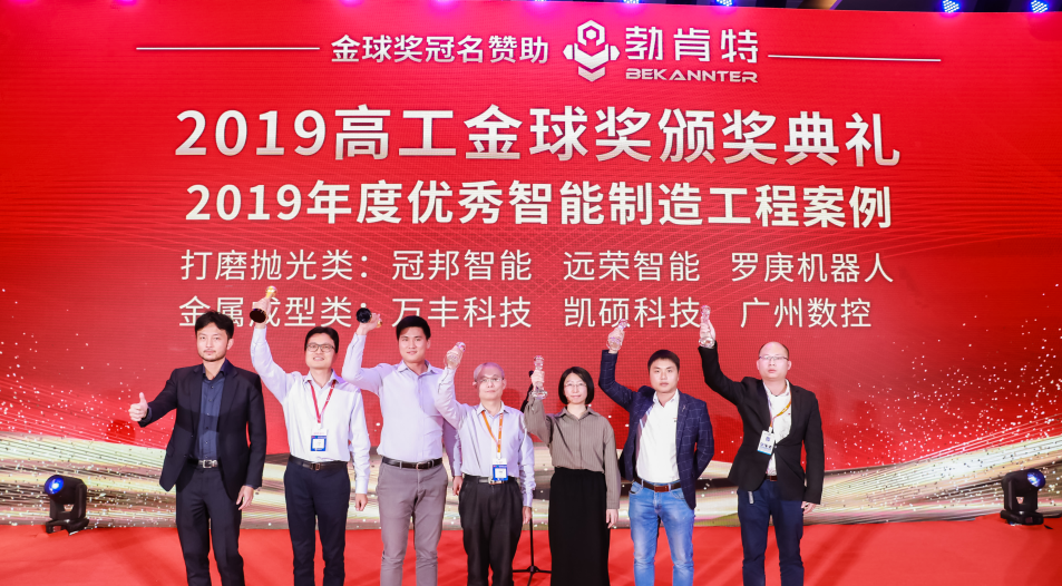 金球獎、進(jìn)步獎、登TV、雙創(chuàng)總決賽...年關(guān)喜事連連