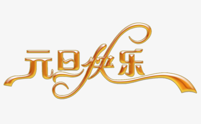 廊坊一路凱歌，共享碩果——凱碩祝您2020元旦快樂！