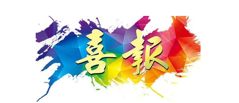 沈陽家電鈑金沖壓自動(dòng)化-重大技術(shù)裝備研發(fā)獲佛山工信局支持