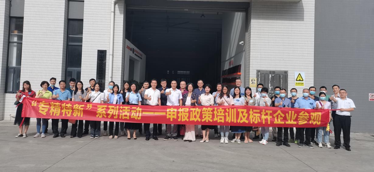 鞍山佛山市高新產(chǎn)業(yè)協(xié)會(huì)組織會(huì)員代表蒞臨凱碩參觀(guān)交流