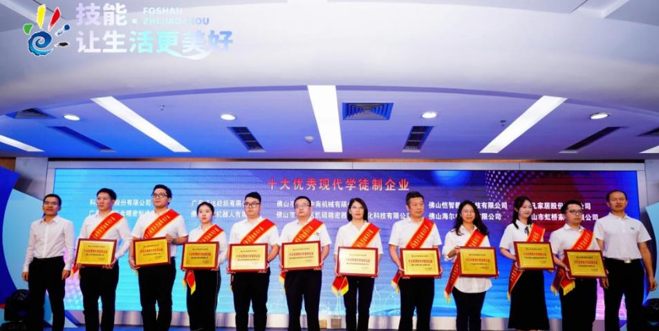 滄州喜報|凱碩榮獲佛山市首屆職業(yè)教育十大現(xiàn)代學徒制企業(yè)
