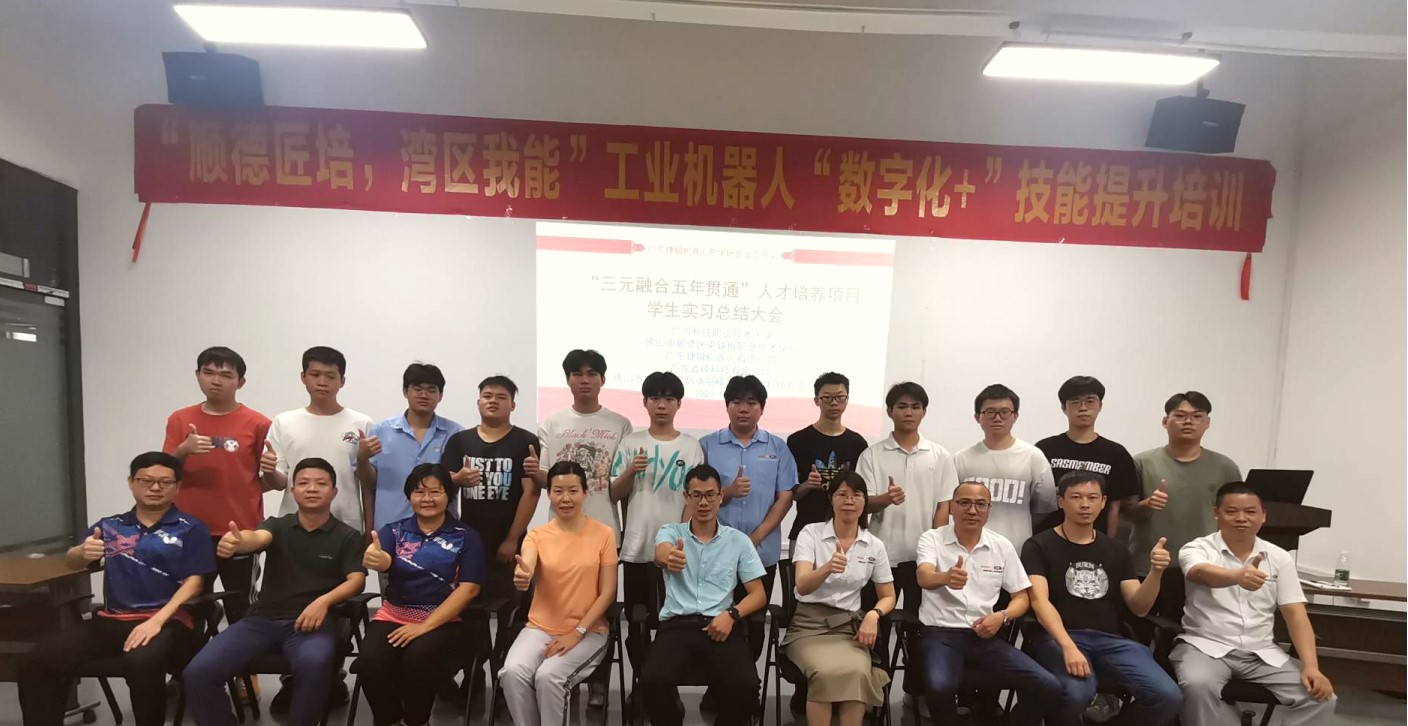 沈陽(yáng)第五期“三元融合五年貫通”人才培養(yǎng)項(xiàng)目終期總結(jié)會(huì)舉行