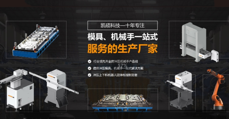 沈陽(yáng)沖壓機(jī)械手的保養(yǎng)方式